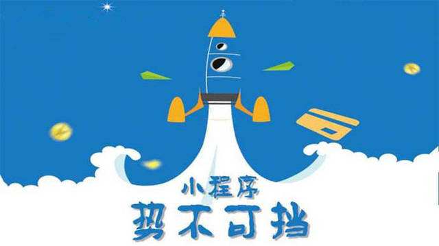 建德微信小程序开发如何助力传统零售商突破经营难题