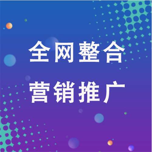 建德企业网络推广老是没有客户的原因是什么呢